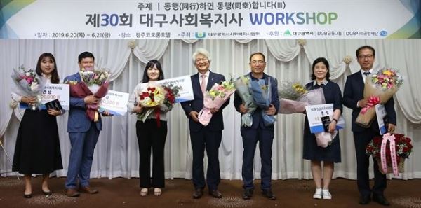 사진=DGB사회공헌재단
