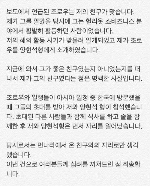 (사진=싸이 인스타그램 화면 캡처)