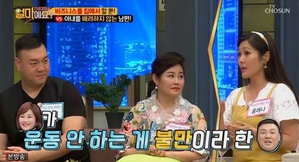 (사진=TV조선 '얼마예요' 방송화면 캡처)