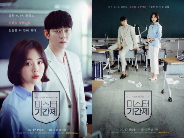 사진제공=OCN