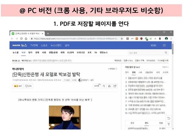 (사진=박보검갤러리 캡처)