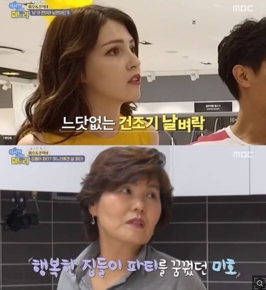 (사진=MBC 방송화면 캡처)