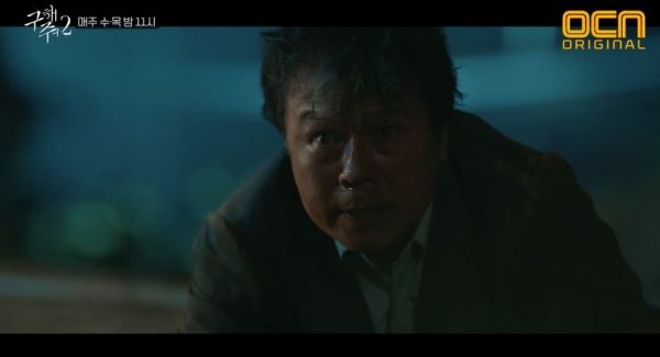사진=OCN 방송화면 캡처