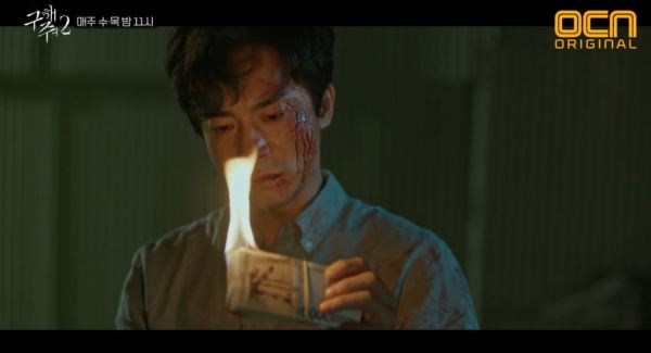 사진=OCN 방송화면 캡처