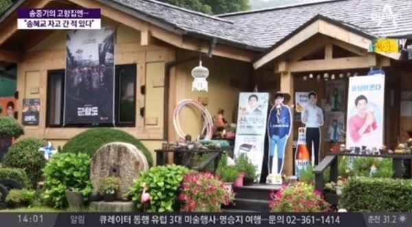 (사진=채널A 방송화면 캡처)
