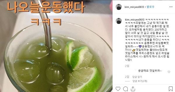 (사진=김미려 SNS 캡처)