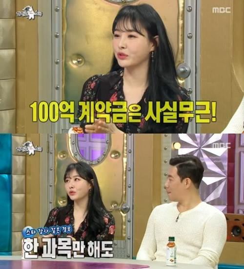 사진=MBC '라디오스타' 방송캡처