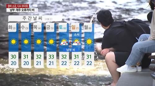 사진=YTN뉴스캡처