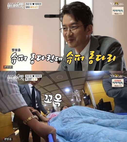 (사진=TV조선 방송화면 캡처)