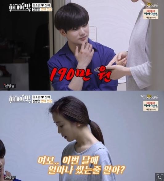 (사진=TV조선 방송화면 캡처)