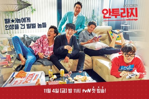 사진=드라마 '안투라지' 포스터