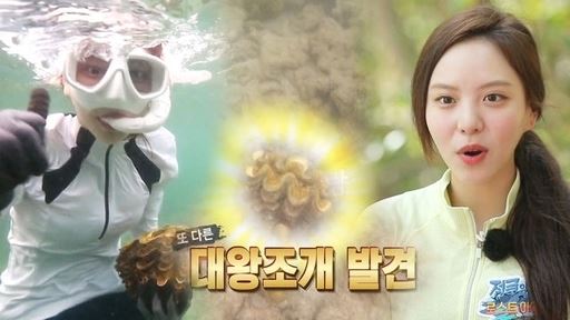 사진제공=SBS '정글의 법칙' 캡쳐