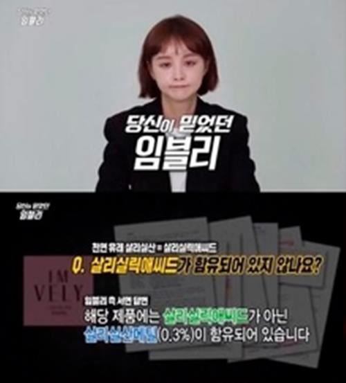 사진=MBC '당신이 믿었던 페이크2' 방송캡처
