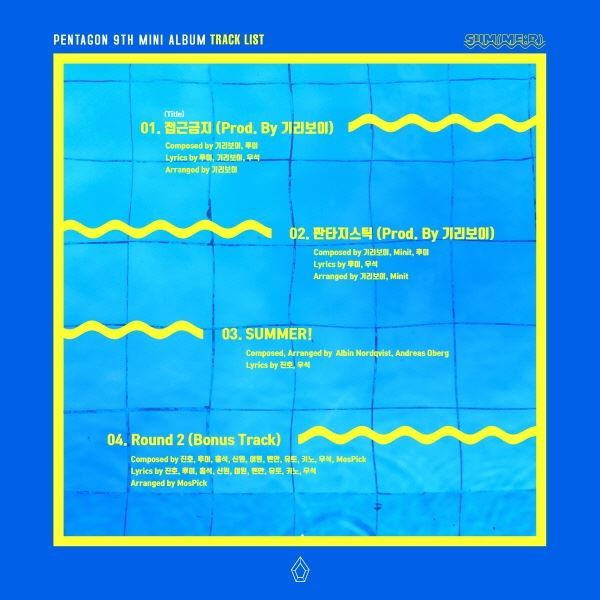 사진제공=큐브엔터테인먼트