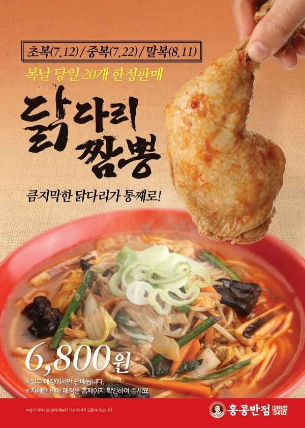(사진=더본코리아)
