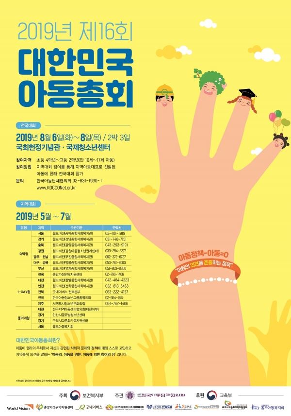 (사진=월드비전 제공)