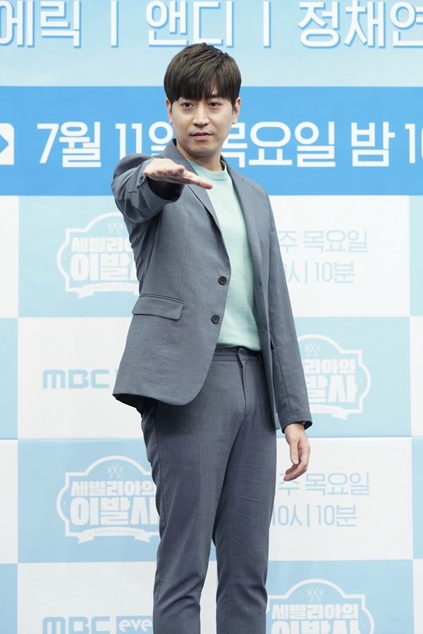 사진=MBC에브리원