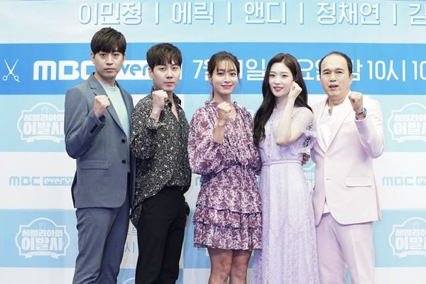 사진=MBC에브리원
