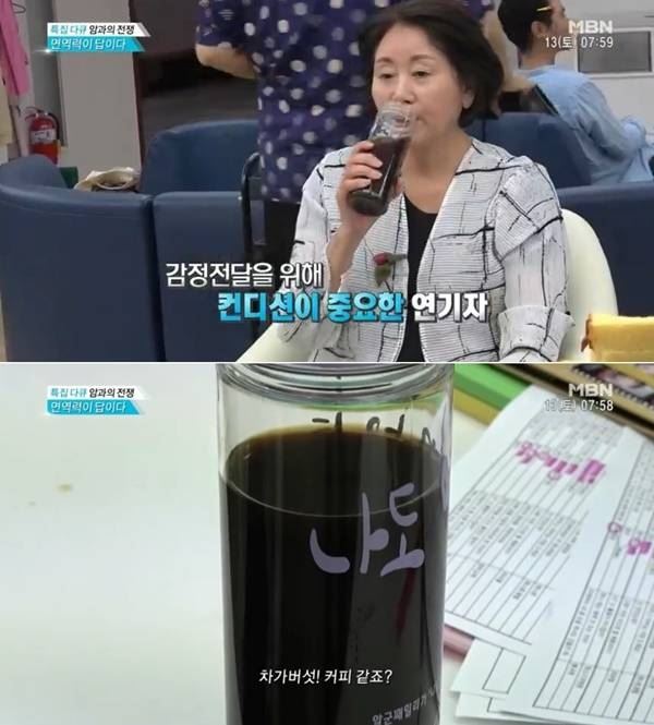 사진=MBN 방송화면