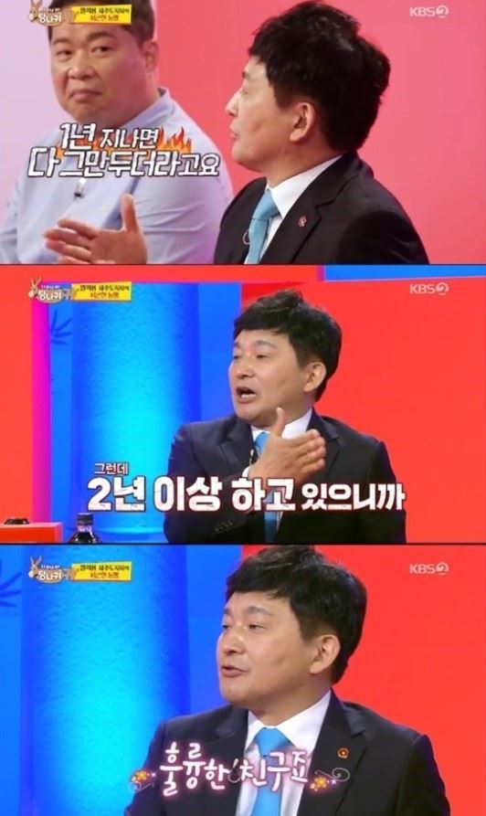 사진=KBS2