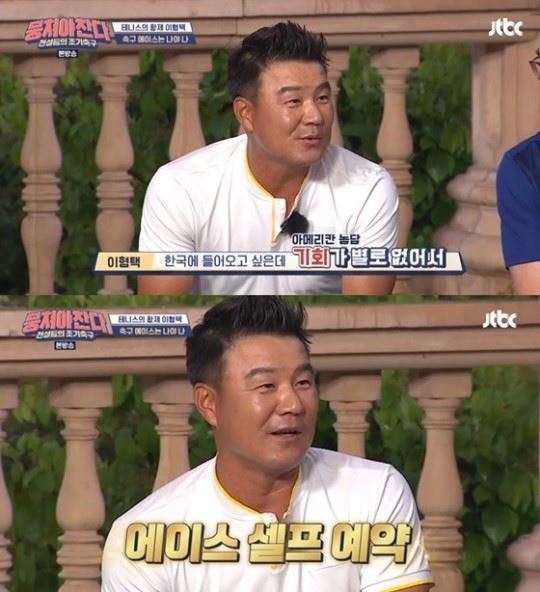 사진=JTBC