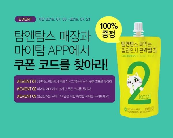 (사진=탐앤탐스 제공)