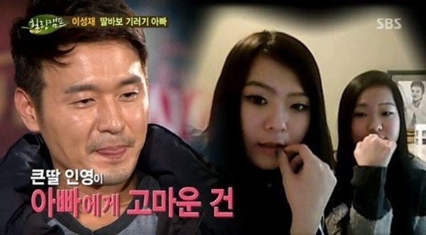 (사진=왼쪽부터 이성재, 이성재 첫재딸, 둘째딸)