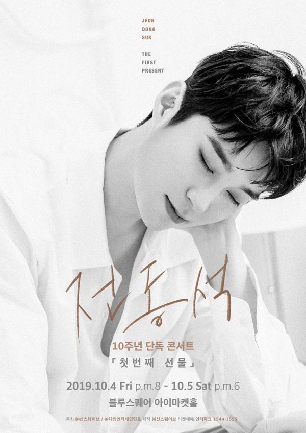 사진제공=신스웨이브