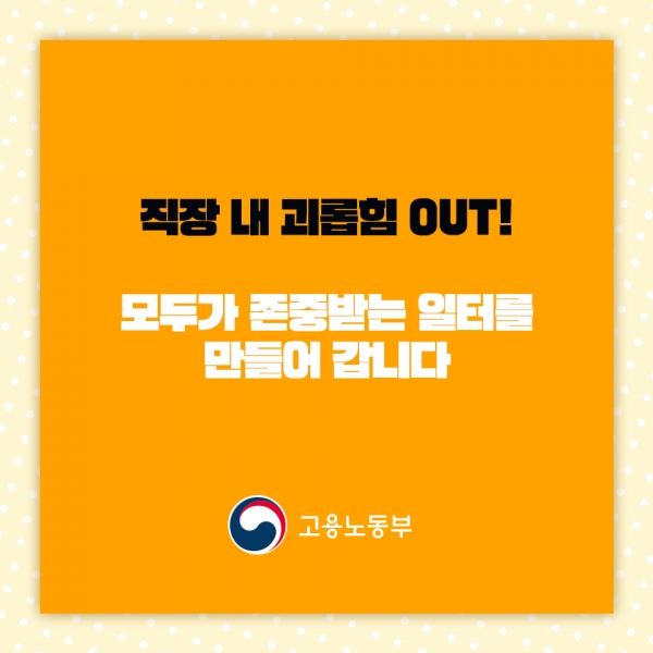 사진=고용노동부