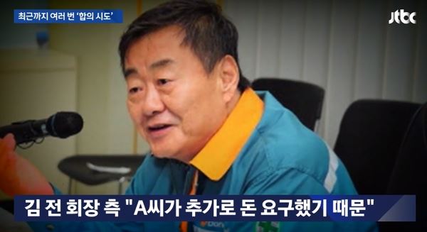 DB그룹 (전 동부그룹) 김준기 전 회장으로부터 성폭행 피해를 주장한 피해자 가족이 청와대 국민청원 게시판에 처벌을 호소했다. (사진=JTBC 캡처)