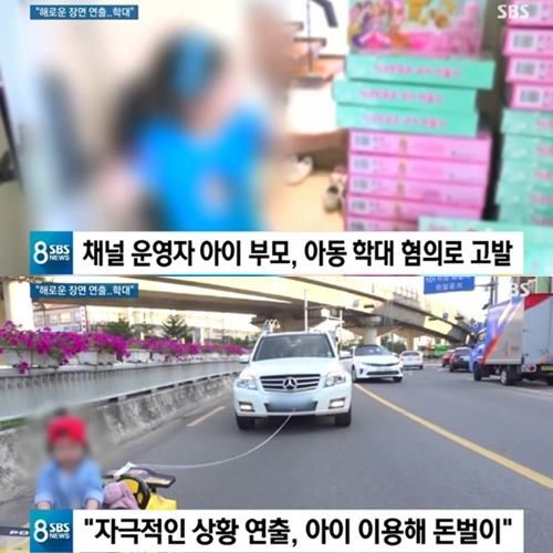 사진=SBS뉴스화면 캡처