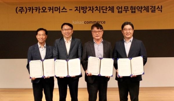 사진=카카오커머스