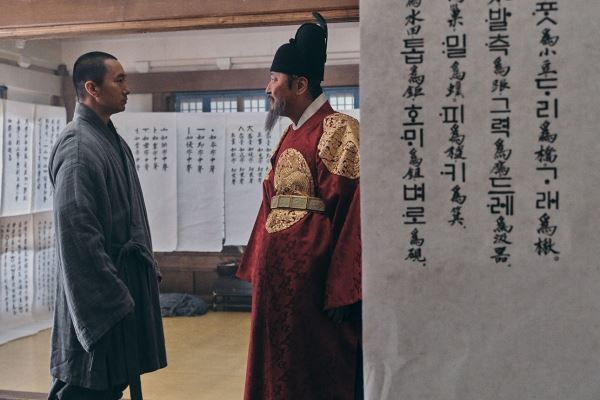 사진=영화 '나랏말싸미' 스틸