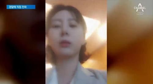 사진=채널A 뉴스캡처