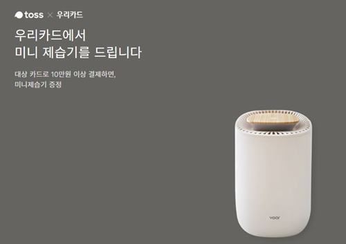 사진=토스홈페이지