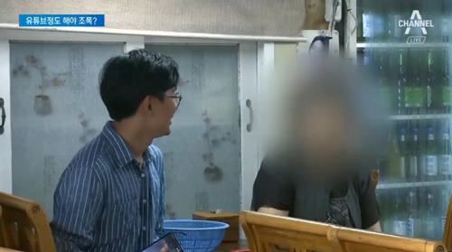 사진=채널A 뉴스캡처