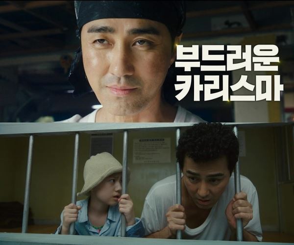 사진=영화 '힘을 내요, 미스터 리' 예고편 캡처