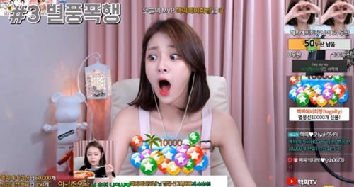 사진=아프리카TV 캡처