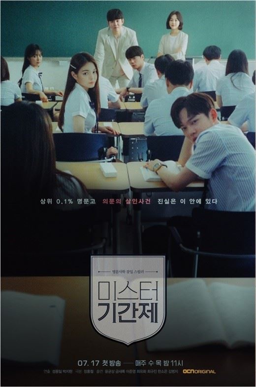 사진제공=OCN