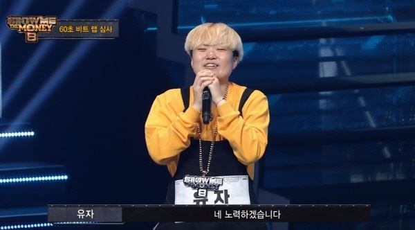 사진제공=Mnet '쇼미8' 캡쳐