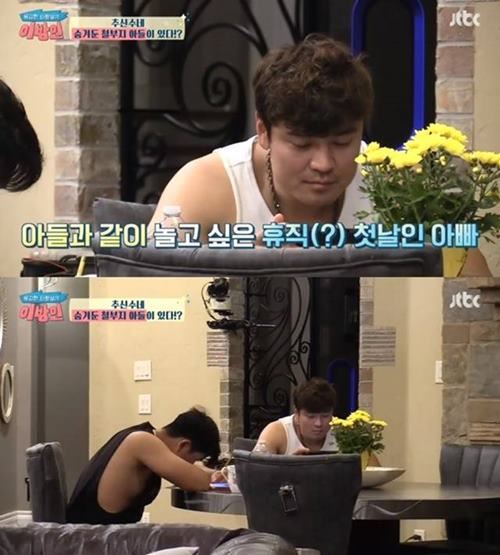 사진=JTBC '이방인' 방송화면 캡처