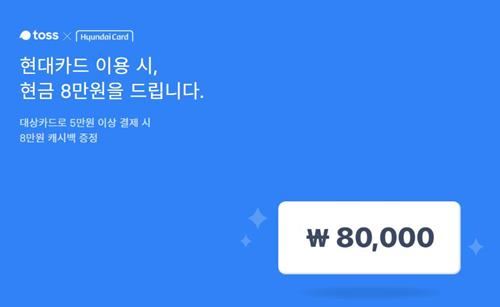 사진=토스 홈페이지 캡처