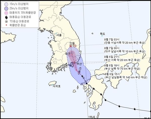 (사진=기상청 홈페이지 캡처)