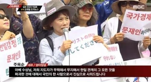 사진=MBC뉴스캡처