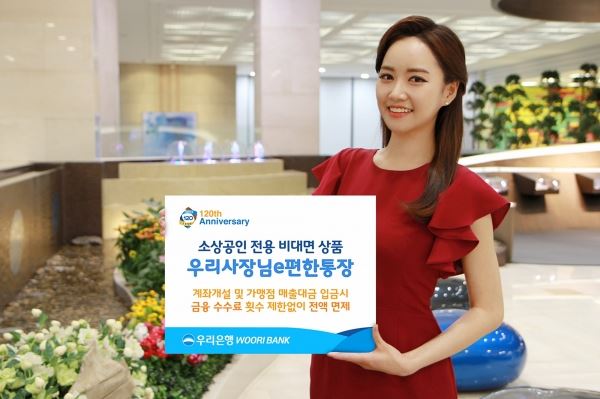 우리은행 제공