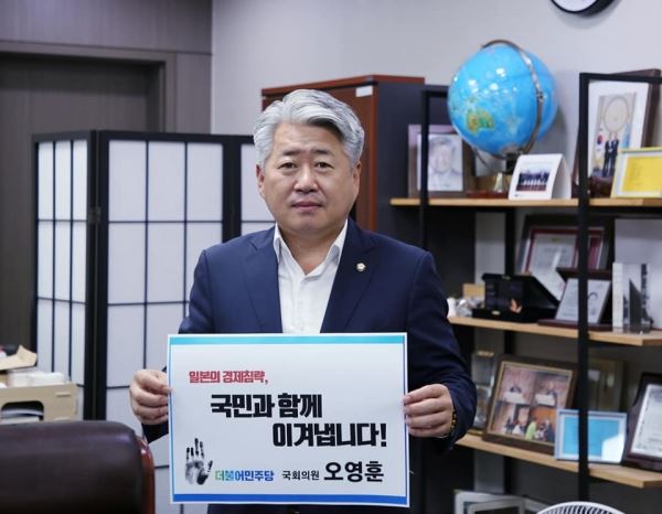 사진제공=오영훈 의원 페이스북