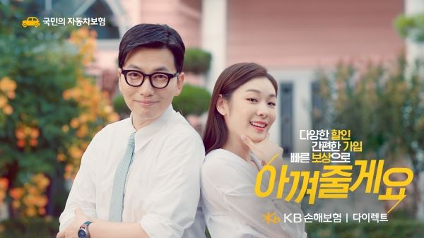 KB손해보험 제공