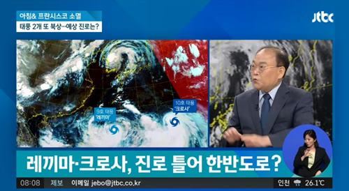 사진=JTBC뉴스캡처