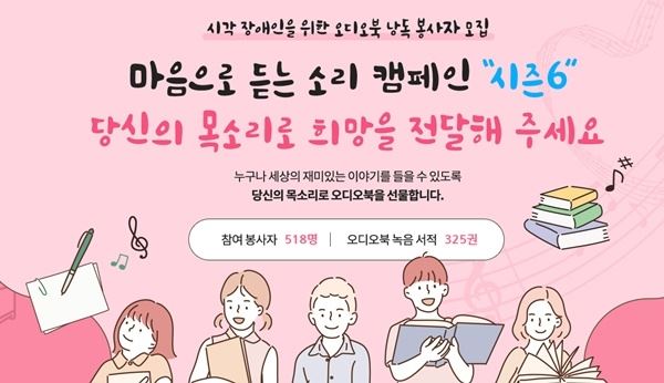 사진=캠페인 홈페이지 캡처
