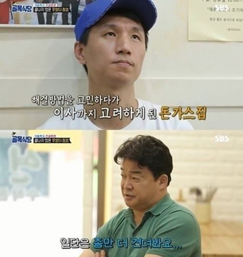 사진=SBS '골목식당' 방송캡처